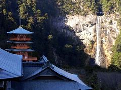 大門坂・熊野那智大社・青岸渡寺・那智滝