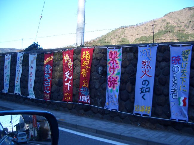 毎年、初詣のように行き続けている箱根駅伝。<br />今年も盛大に応援に行きました。<br /><br />そして今年はテレビにチラッと映りました!