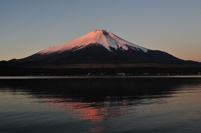 　2009年の旅初めは富士山。年末妻と帰省し正月を私の実家で過ごした。大阪にそのまま帰るのはもったいないとばかり富士山の見えるところで1泊して帰阪することにした。<br />　1月2日の深夜に実家を出て朝焼けに染まる紅富士を見に一路山中湖へ。今年の東京地方は正月から抜けるような青空の快晴が続いていた。そして3日も快晴。寒さに耐えながら山中湖湖畔で日の出を待った。その後田貫湖、スバルライン、そして箱根芦ノ湖へと富士山の裾野を1周。<br />　そして山中湖に1泊。数日前にインターネットで予約。正月でも宿泊先の確保が出来るものなのだなあと感心してしまった。<br /><br />　4トラ100冊目の旅行記、富士山三昧の初日分を記します。
