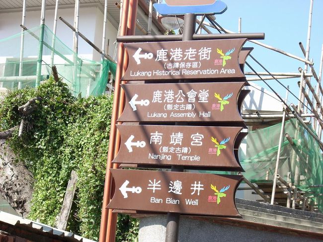 2009/01/01<br /><br />今年の台湾は1/2が急遽、振替休日となり<br />1/1〜1/4までの4連休<br /><br />いつもより有名観光地は行楽客が多く<br />賑やかになりました<br />お正月モードにはやはり欠けますけど<br /><br />何はともあれ、明けましておめでとう<br />ございます<br /><br /><br />