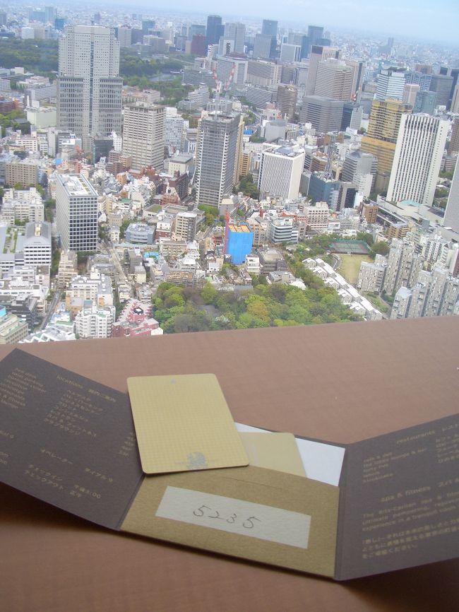 友達の退職お疲れ様会ということで<br />サプライズの旅行。<br />友達には行き先内緒で実行!<br /><br />関東に住んでいるとはいえ、東京満喫。<br />こんな旅も楽しいかも。<br /><br />