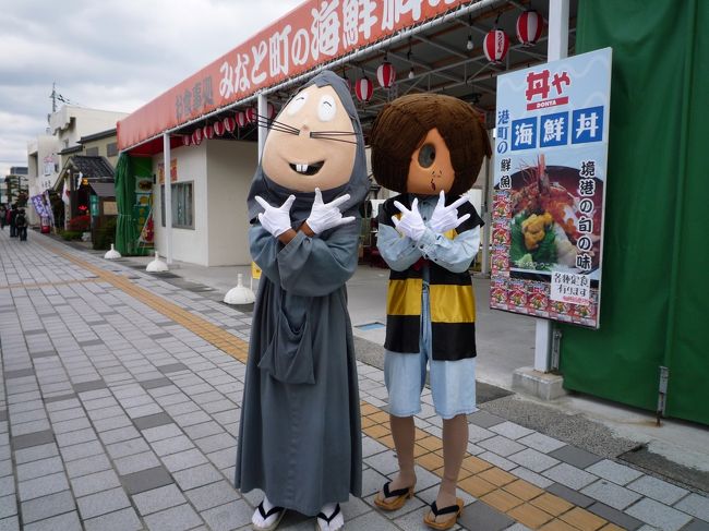 湯原温泉の帰りにせっかくなのでどこかに寄ろう!という事で「境港」に行ってみる事にしました。<br /><br />境港で美味しい魚介を食べて、「水木しげるロード」というのがあるみたいだからついでに見てみよう〜♪<br /><br />・・・って行ってみたら。<br /><br />私が思っていた以上にそこは「水木しげる」の世界になっていて人もたくさんいて本当にびっくり!!<br /><br />予想外に楽しんで長居してしまいました〜。<br /><br />歩いていたら「鬼太郎&ねずみ男」の着ぐるみ!?の人がいました。<br /><br />カメラを向けたわけでもないのに「写して!」とばかりにポ―スをとってくれたので「表紙」にしてみました。<br /><br />・・・でも。<br />このポーズは「あり???」<br />まぁいいか(笑)<br /><br />