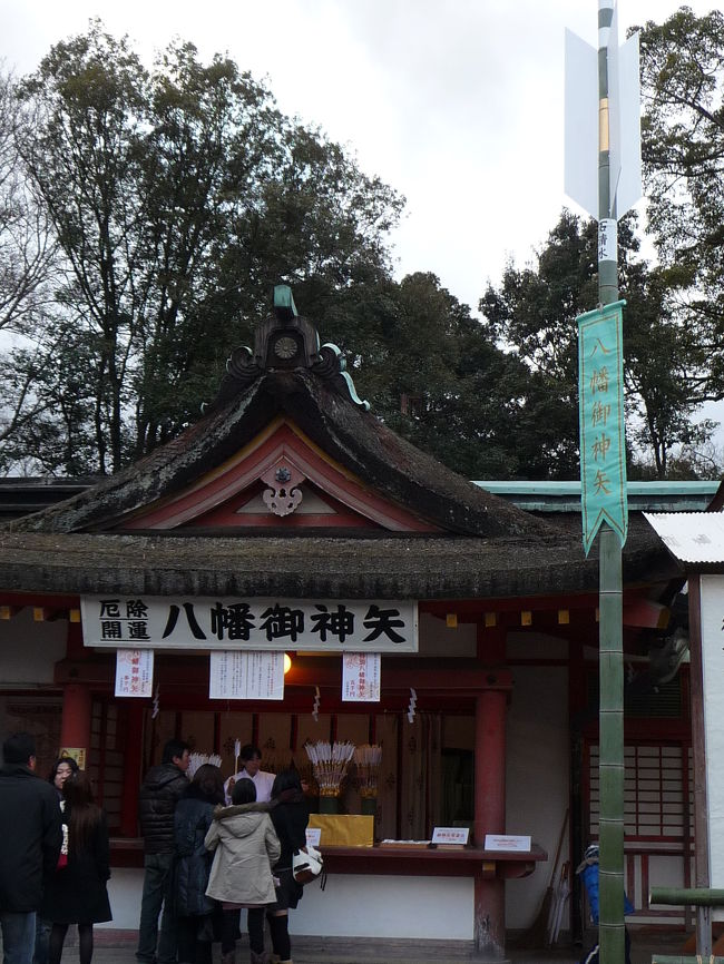 JOECOOLは元旦と2日に(午前中だけですが)仕事が入っていました。<br />3日は二条城に行ったので、初詣は4日になってしまいました。<br /><br />初詣の場所に選んだのは『石清水八幡宮(いわしみずはちまんぐう)』です。<br />『石清水八幡宮』は、大阪府枚方市と接する京都府八幡市にあり、京都や大阪から多くの参拝客が訪れる初詣のメジャースポットです。地元では「やわたのはちまんさん」という名で親しまれています。<br />JOECOOLもwifeも『石清水八幡宮』に参拝するのは小学生以来の○十年ぶりでした。