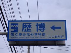 09年01月20日（火）、http://4travel.jp/traveler/terikara/pict/15258141/　→思い立ったが吉日。GIANTのＭＲ４Ｆで佐倉の街をポタといきましょう。