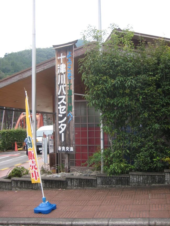 奈良県十津川村、源泉掛け流しの素晴らしい温泉です。