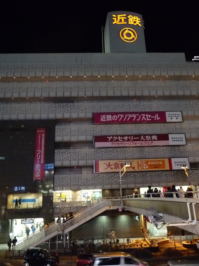 1月11日(日)、バーゲン商戦真っ只中の近鉄百貨店阿倍野店に行き、その後、うどんすきで有名な『美々卯(みみう)』で食事をしてきました。<br />二人とも久しぶりの天王寺でした。