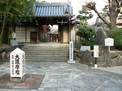 日本の旅　関西を歩く　大阪、豊中市曽根・萩の寺周辺