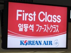 Korean Air B777 First Class