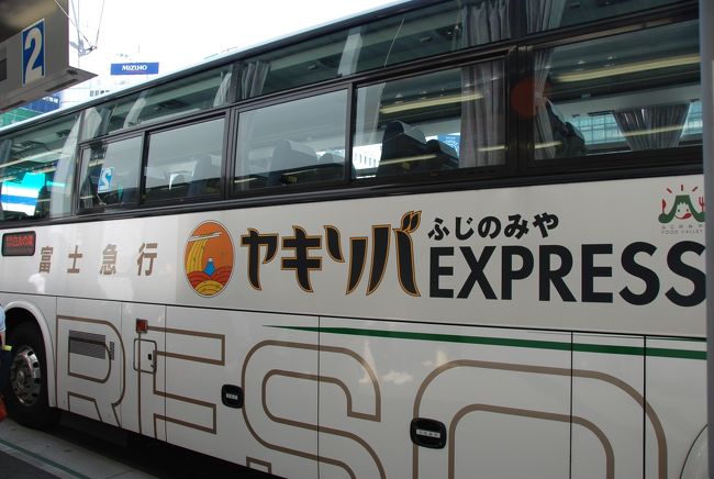 週末はどこ行こう……<br />思いついたのがＢ級グルメで名高い<br />富士宮やきそば。<br />調べりゃ、東京駅からバスが出てる？<br /><br />そんなわけで<br />またまた急遽思い立った、やきそば日帰り旅行記。