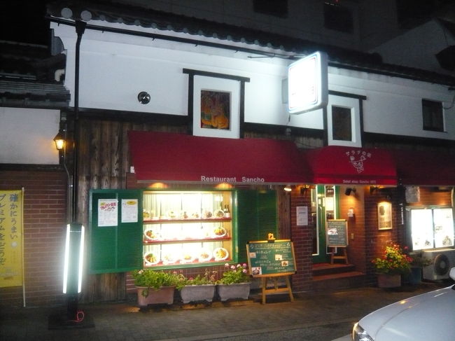 かつて伏見区に住んでいた頃に一度行ったことがある『サラダの店　サンチョ』に再び行ってきました。<br />「サンチョ」は京阪・伏見桃山駅の南側にあります。<br /><br />サラダの店　サンチョ→http://www.sancho.co.jp/