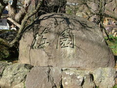 ２００９年２月１日（日）の熱海梅園