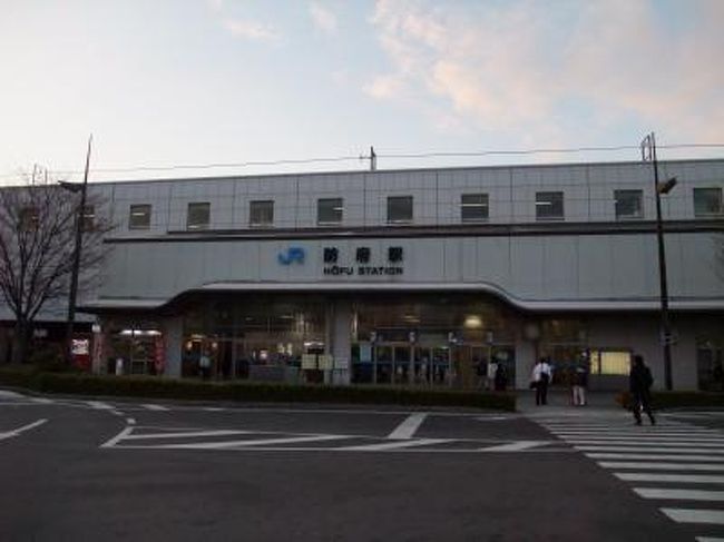 防府駅と中関港