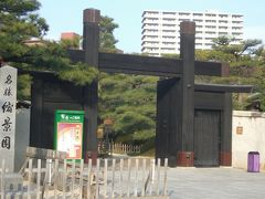 都会のオアシス～縮景園