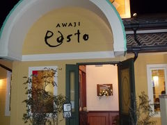 グルメ記◆淡路島でパスタ＆チーズフォンデュ 『Awaji Pasto』