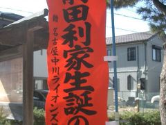 前田利家生誕地は小さな神社になっていた