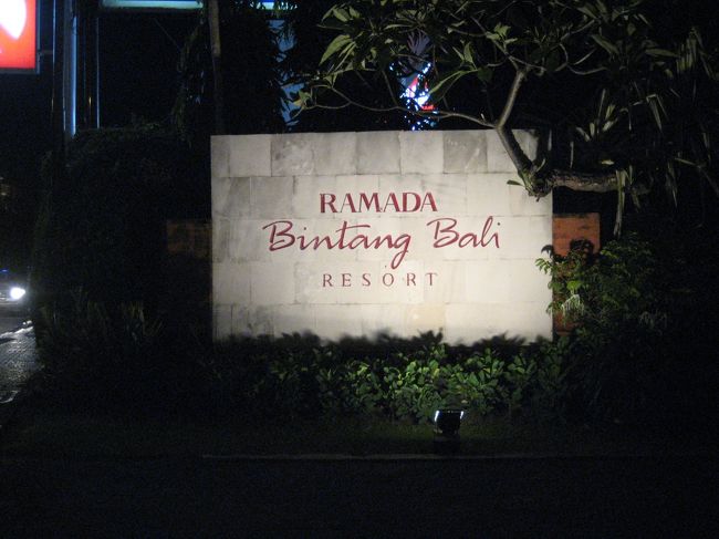 今回泊まったのはトゥバンにある<br />「ラマダ・ビンタン・バリ」