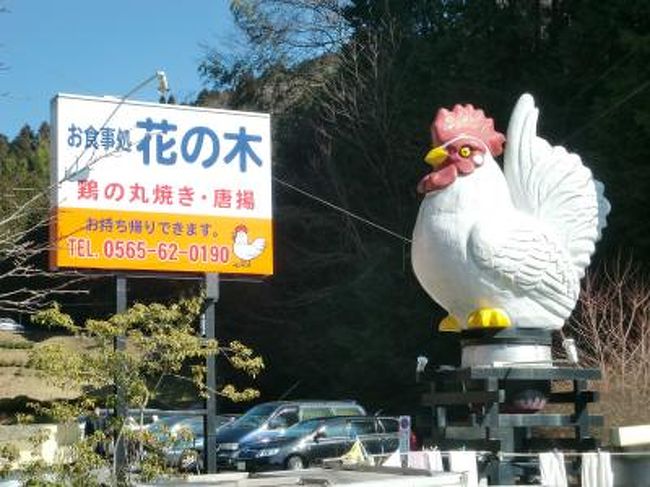 知る人ぞ知る焼鳥レストラン「花の木」。養鶏場直営のレストランです。香嵐渓に行った際はぜひ足を延ばしてみてください。（車で香嵐渓から１０分以内）