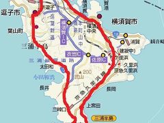 自転車で三浦半島を一周～後半～