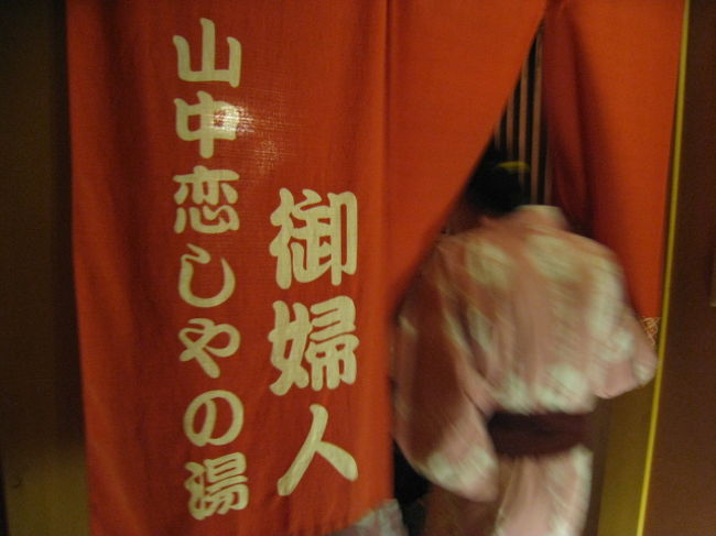 サークルの卒業旅行で<br /><br />石川県の山中温泉に行ってきました♪<br /><br />行く途中に岐阜の白川郷に<br /><br />よってきました(^ω^)<br /><br />世界遺産～♪<br /><br />