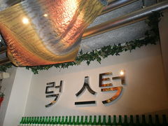 福岡・大名　ロックストック / lock stock in fukuoka