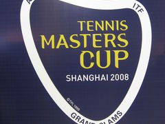 テニス「マスターズカップ上海2008」