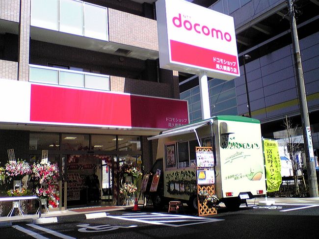 移動販売　東京都足立　メロンパン　ケータリングカー出店の様子です。<br /><br />今回はドコモショップ尾久橋通り店　オープン記念キャンペーンでした。<br /><br />朝からかなりにぎわっていたようです。<br /><br /><br />http://dream-pinocchio-group.com