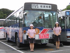 路線バスのたび2(させボー長崎)