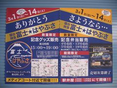 さよならブルートレイン　東京駅最後の3日間