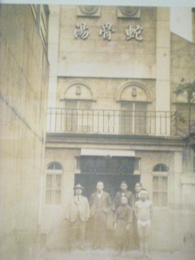 浅草の名湯「蛇骨湯」江戸時代から今に伝わる銭湯です。東京大空襲で立派な石造りの建物も全壊してしまい、当時を偲ばせる写真が一枚飾ってあります。<br />お湯は、薄いコーヒー色で大田区あたりの温泉郷と比較すると、かなり薄めのお湯です。ビルの谷間の露天風呂もあり、地元のご老人、旦那衆、旅の途中に,等様々客層が来ています。午後1時からオープンです。