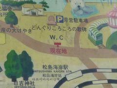 09年03月20日（金）春分の日、ドライブ＋輪々シリーズ：MR4Fで松島海岸をポタリング。