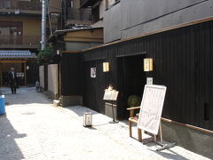 神楽坂散歩☆古奈屋でカレーうどん☆2009/03/16