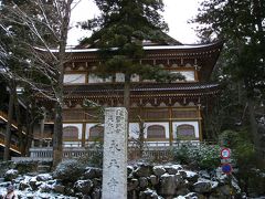 永平寺に行ってきました。