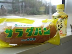 第１２回　ヘナチョコ１８きっぱーの旅　　『１．梅とサラダパン』編