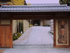 旅亭 嵐月　「館内編」