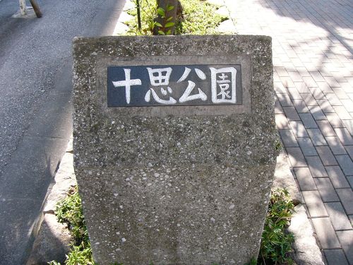 MG TF で吉田松陰・東北遊日記(1) 長州藩上屋敷～日本橋 | 05年