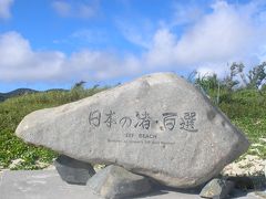 初☆久米島旅行