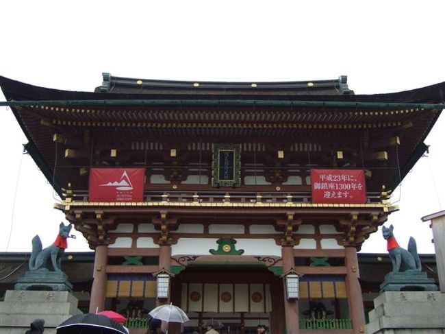 2009.2.2〜4<br />娘がスキー教室だったので鬼の居ぬ間に（!?）母親と二人で「ゆったりのんびり京都の旅」をテーマに旅行してきました。<br />母と二人旅は生まれて初めてです♪<br /><br />1日目：タクシー観光：北野天満宮　＞　金閣寺　＞　渡月橋<br />　　　特別拝観で金閣の方丈にも入りました。<br />2日目：朝の散歩で東本願寺と西本願寺に行きました。<br />　　　冬の期間限定コース（バスツアー）：京の冬の旅やすらぎ〜京の庭園と茶室をたずねて〜<br />　　　妙心寺　衝梅院　＞　東福寺　退耕庵　＞　伏見稲荷大社　お茶室　＞　東寺　観智院<br />　　　東寺で五重塔も特別拝観してたので最後はここでバスを降りてもいいとの事だったので五重塔も行きました。<br />3日目：京都御所　＞　二条城<br /><br /><br />