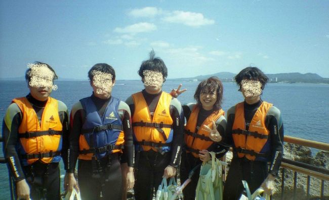 沖縄2日目、今日は真栄田岬にある青の洞窟で初めてのシュノーケルに挑戦。<br />私はほとんど泳げないし、沖縄に行くからってシュノーケルなんかやるつもりはなかったんですが・・沖縄行きを決めてから一番厚いガイドブック買ってきたら後半3分の1はシュノーケルやダイビング等の広告。<br />それには、泳げなくっても浮き輪が用意してある。ウェットスーツ着るから寒くない。青の洞窟っていうとてもきれいなところに行くプランがある。<br />ってことわかって、あ、これいいなあ!<br /><br />でも、これってバカなことに私、シュノーケリングだってことに初め気づかなかったんです。<br /><br />でも、何だか見ているうちにやりたくなって・・<br />沖縄旅行で、これが一番楽しみになってしまいました。<br /><br />