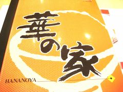 足立区の環状７号線江北陸橋傍　スーパー　ライフ１階のお店