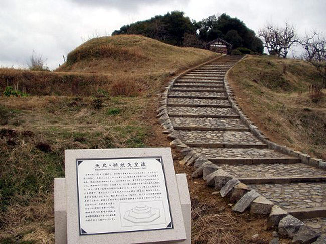 明日香村・その５（飛鳥資料館・天武・持統天皇陵・鬼の雪隠・俎板）