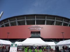 やったね！カープ♪　今度は野球観戦で、MAZDA ZOOM-ZOOM　スタジアム広島