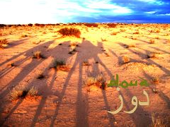 #12 チュニジア/ドゥーズ・サハラ砂漠　女バックパッカーひとり旅’０８