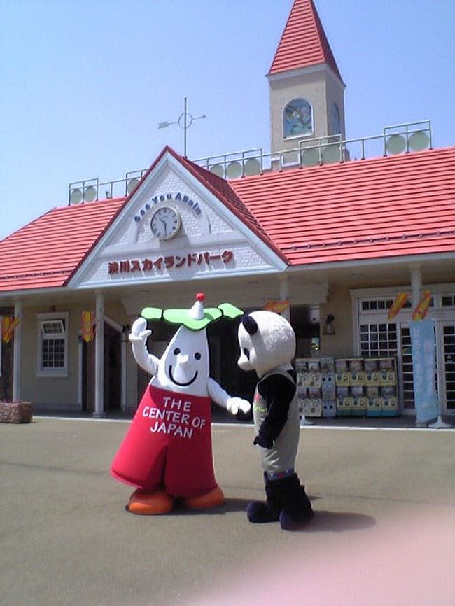 群馬を楽しもう 渋川スカイランドパーク 渋川 群馬県 の旅行記 ブログ By さっつんさん フォートラベル 群馬を楽しもう 渋川スカイランドパーク 渋川 群馬県 の旅行記 ブログ By さっつんさん フォートラベル