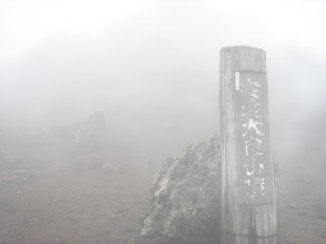 　智恵子抄で有名な安達太良山に。この上の空が本当の空か確かめに開山と同時に登った。