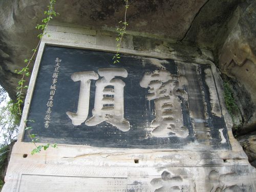 大足石刻 - 世界遺産を学ぶ