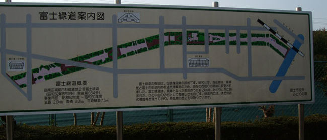 昔、JR身延線が走っていた線路跡が散歩道として復活していました。<br />かなり前から出来ていたようですが、その跡地を全て走破したのは初めてでした。<br /><br />★富士緑道紹介HP<br />・旧線跡をゆく<br />http://373.squares.net/oldline/index.html