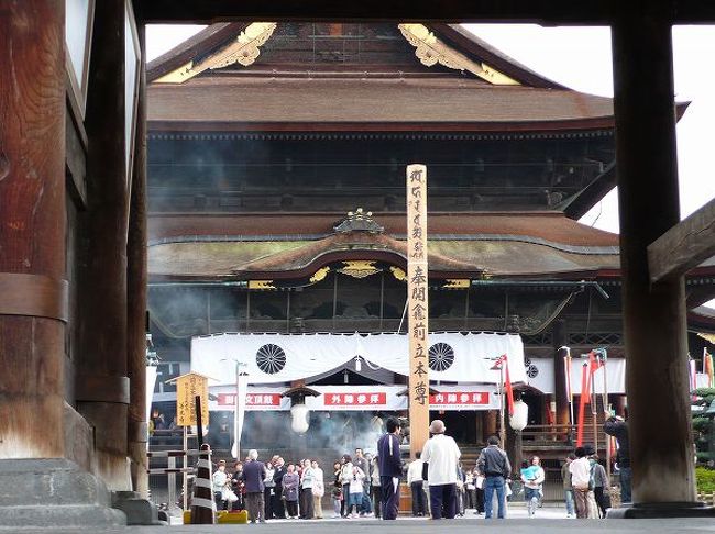 今年は御開帳ですので善光寺詣りは欠かせません。<br />いつ行こうか考えているうちに終わってしまうので、思い切って行ってきました。<br /><br />善光寺の御開帳は「七年に一度」と言いますが、数え年と同じ考え方で前回は６年前の2003年でした。<br />ご本尊の「一光三尊阿弥陀如来」は絶対秘仏なので、御開帳と言ってもご本尊の分身である前立本尊の「中尊阿弥陀如来」の開帳です。<br /><br />賑やかで楽しいのはお祭りと同じ。前回はＧＷの人出がディズニーランドを上回ったほどでした。<br />今年は更に賑わうでしょうからＧＷ前に行って正解だったと思います。<br /><br />御開帳公式サイト　http://www.gokaicho.com/<br />善光寺公式サイト　http://www.zenkoji.jp/