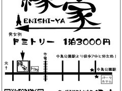 札幌の旅の拠点に『ゲストハウス縁家』はいかが？