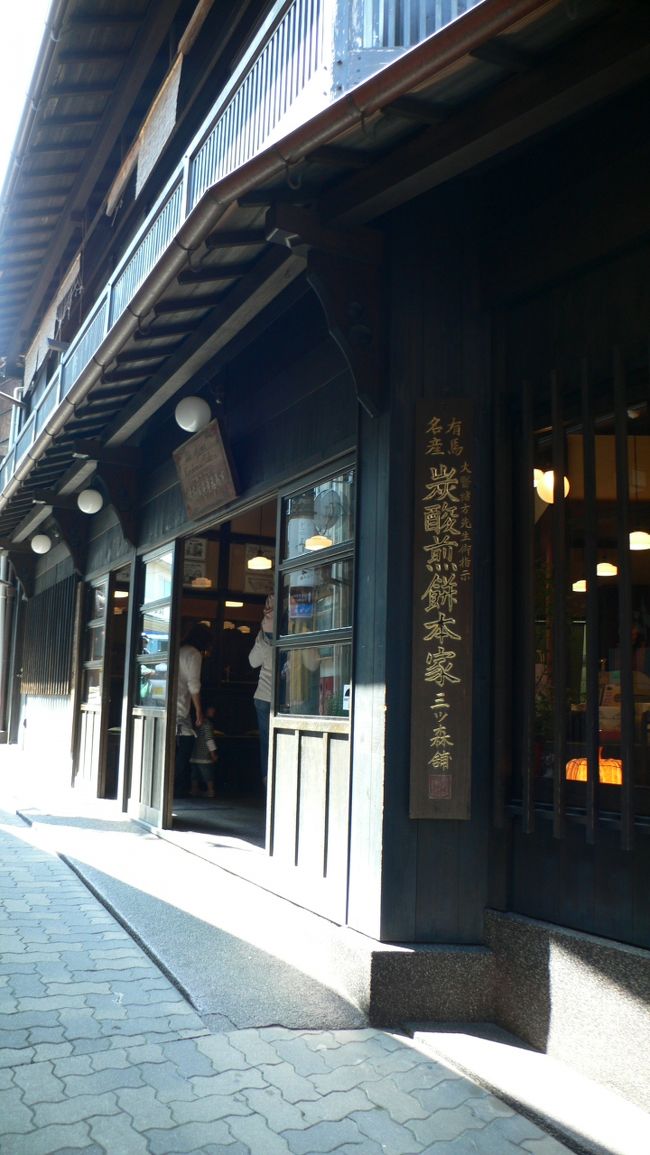 大人になってからの初神戸、今回のテーマはスイーツ三昧の旅。<br />初日の工程は新神戸にてホテルに荷物を預け、異人館へ。<br />異人館から三宮方面へ歩き、元町、南京町をぶらぶらと。<br /><br />2日目は新神戸8時発の有馬エクスプレス（JRバス）にて有馬温泉へ。また戻って、旧居留置から南京町→三宮という行程です。<br /><br />有馬温泉ではざっと金の湯に入り、炭酸煎餅を買いに行きました。温泉が熱いので、ちょっと浸かっただけで上がっても湯上りの汗がすごかったです。<br />炭酸煎餅も『ことりっぷ　神戸』でチェック済み。軽くて美味しいし、お土産におススメです。<br />