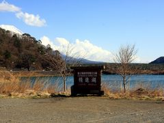 精進湖と富士山